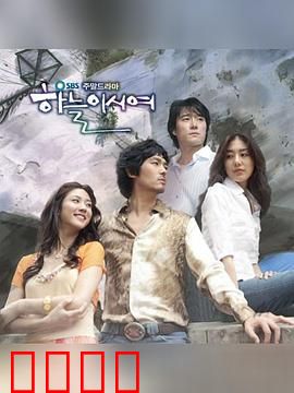 爱在何方：迷失的誓言