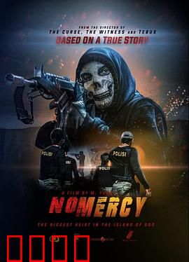 粉碎罪恶：铁血复仇