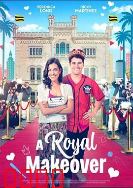 皇家大变身：笑中带泪的阶级跨越