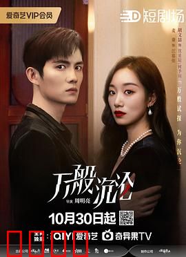 万般沉沦：深渊回响