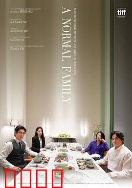 普通家庭：隐藏的秘密