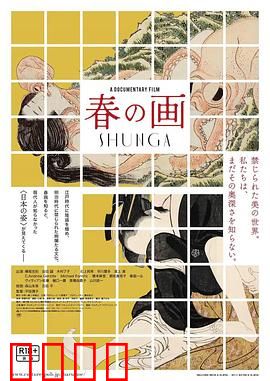 春の画：隐秘之美