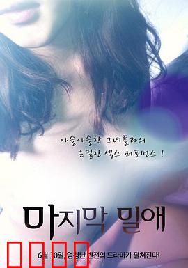 最后的深爱：用生命守护