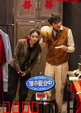 推市营业中：散户逆袭记