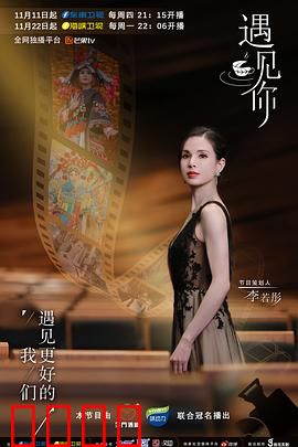 遇见你2021：十年爱情长跑