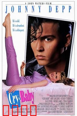 哭泣宝贝：叛逆青春与禁忌之恋