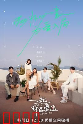 一起探恋爱：爱情盲盒