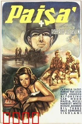 战火：生死边缘