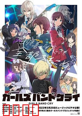 哭泣少女乐队：泪与和弦的交织