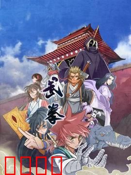 动态漫画·武拳：暗流涌动