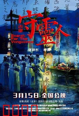 古堡守灵人：独守空堡的诅咒