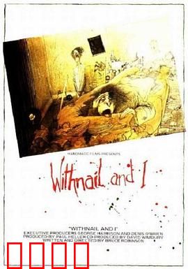 我与长指甲：醉乡迷途