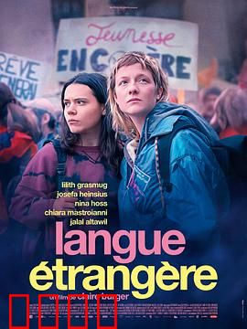 外语：语言陷阱