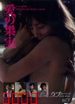 爱的果实：秘密花园