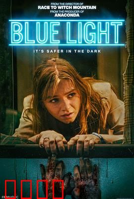 灵异蓝光：碟中怨灵