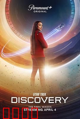 星际迷航：新生代启航