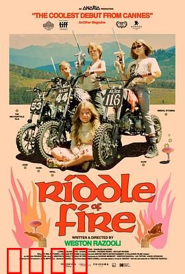 火之谜：燃烧的真相