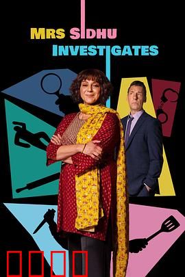 西杜夫人调查实录：遗产迷踪