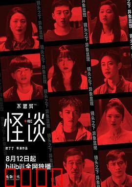 不思异：记忆篡改