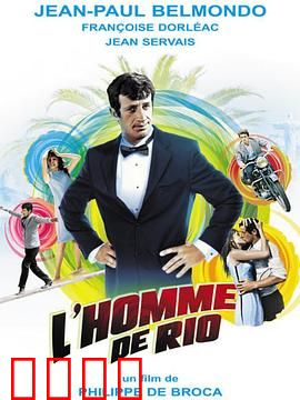 里奥追踪：命运游戏