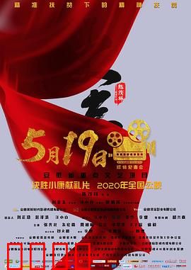 大事：乡村逆袭