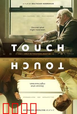 碰触：指尖上的爱情