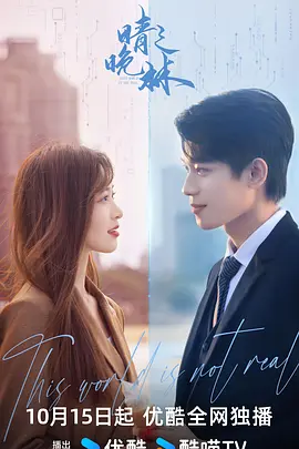 晴晚之林：林中谜影