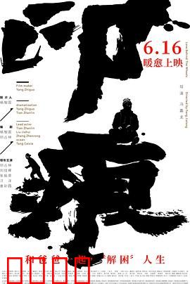 印痕：记忆的救赎