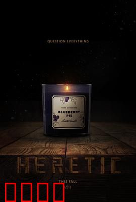 异教徒2024：谎言与救赎