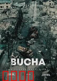 布查：血染的真相