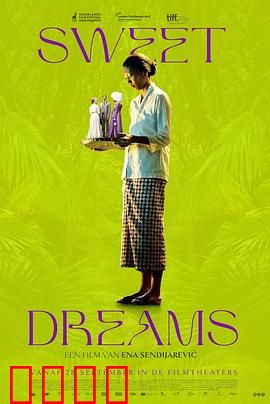 甜美的梦：梦境囚笼