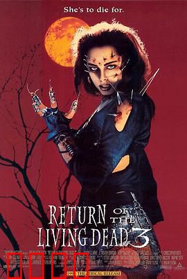 活死人归来3：丧尸新娘