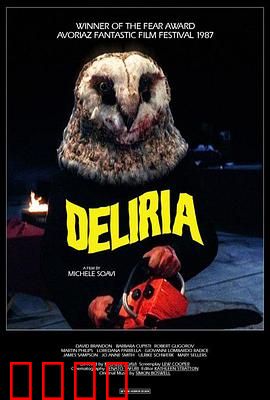 舞台惊魂：血色排练