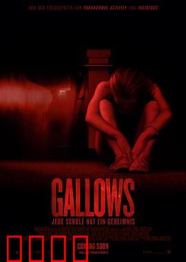 绞刑架：死亡彩排