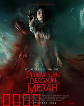 红衣女鬼：深夜索命