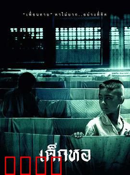 鬼宿舍：鬼友真情