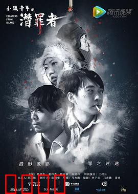 小镇青年之潜罪者：暗夜救赎