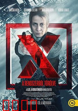 自杀X档案：死亡直播