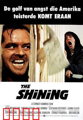 闪灵：疯魔作家的噩梦