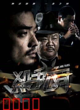 杀手公司2018：另类杀手之路