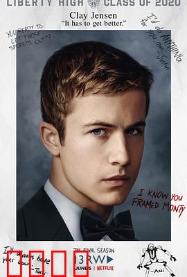 十三个原因第四季：终极审判与救赎