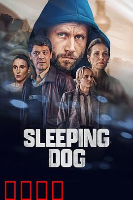 沉睡的真相：觉醒的裂痕