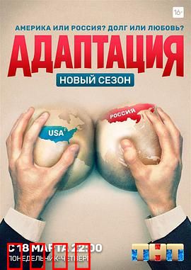 美谍入俄记第二季：谍影重重反转