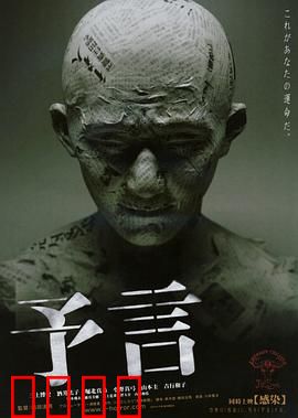 预言：末日警告