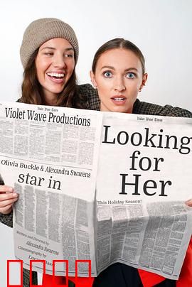 寻找她：数字迷踪