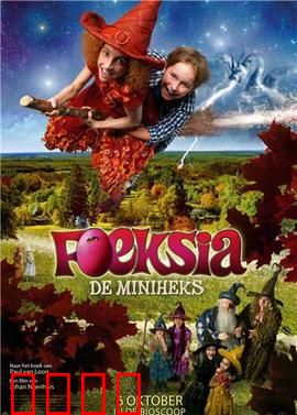 魔法小女巫：成长之旅