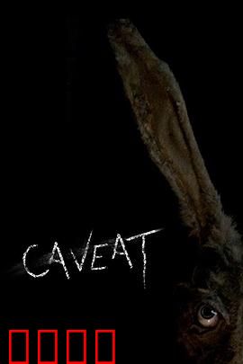 危险警告：末日倒计时