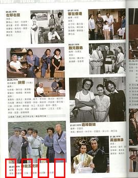 神龙五虎将粤语：义薄云天