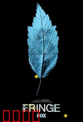 危机边缘第一季：科学狂想曲