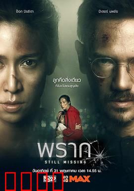 依然消失：时间的裂缝